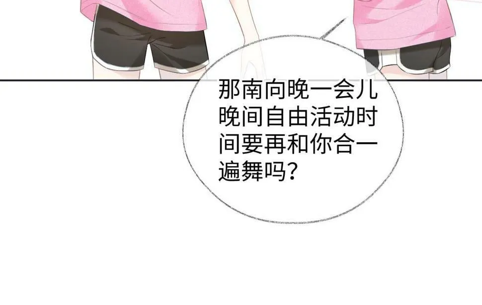 第14话 当顶流开始追星 第56页