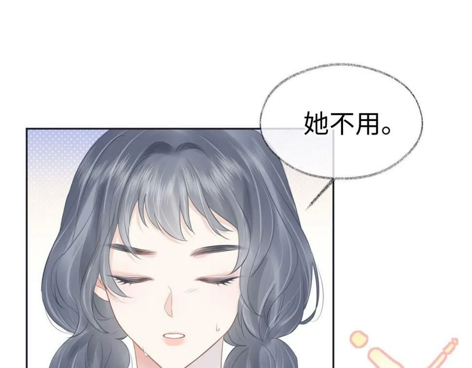 第14话 当顶流开始追星 第57页