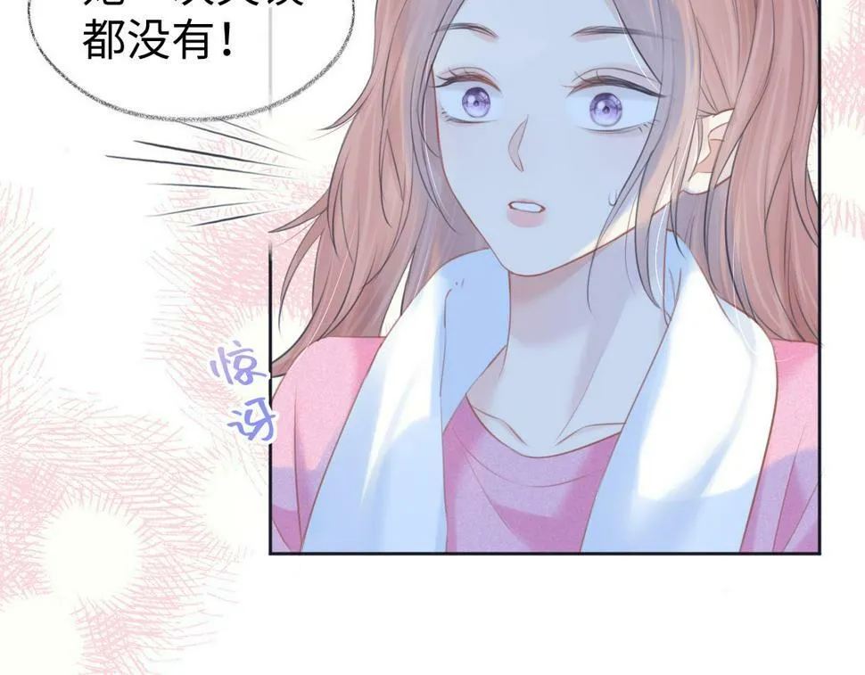 第14话 当顶流开始追星 第59页