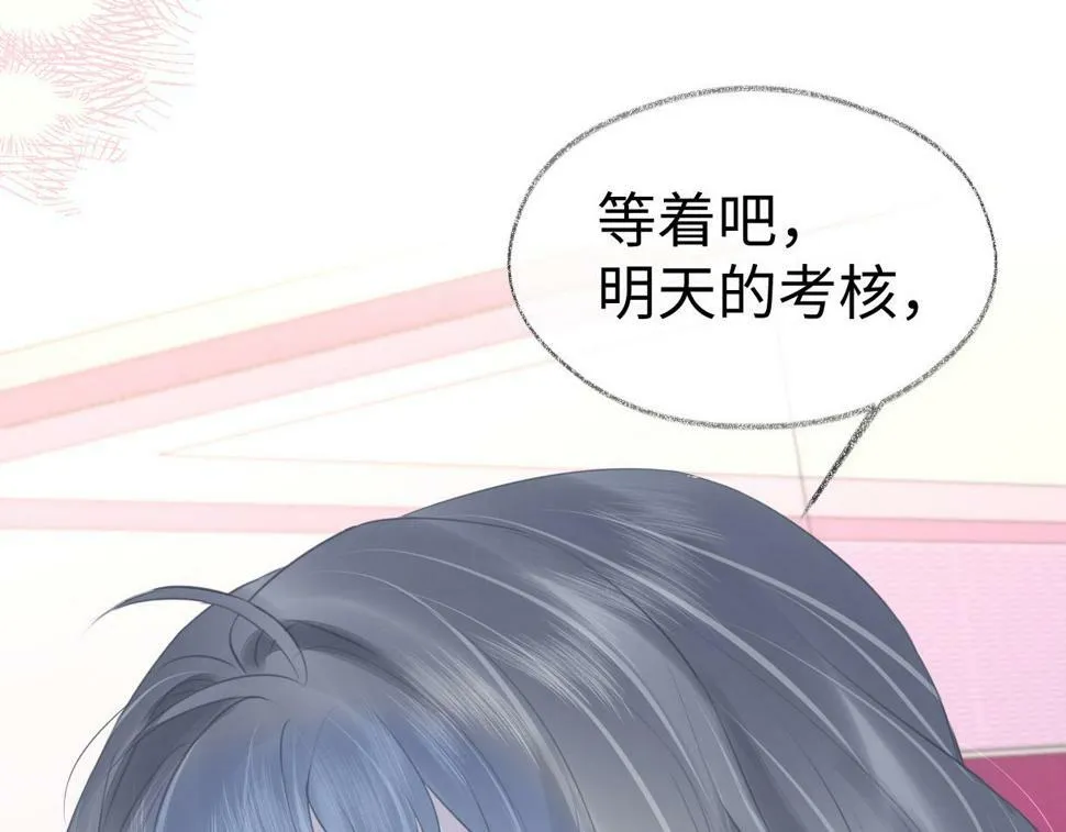 第14话 当顶流开始追星 第60页