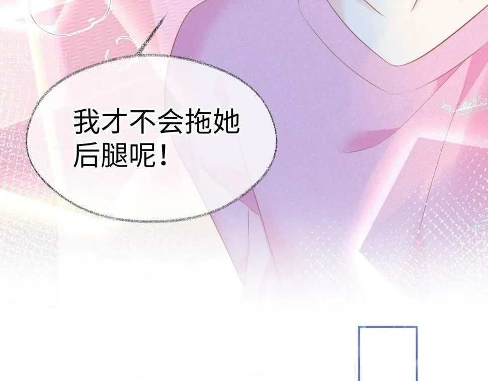 第14话 当顶流开始追星 第62页