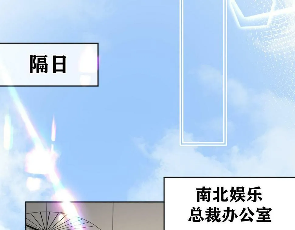 第14话 当顶流开始追星 第64页