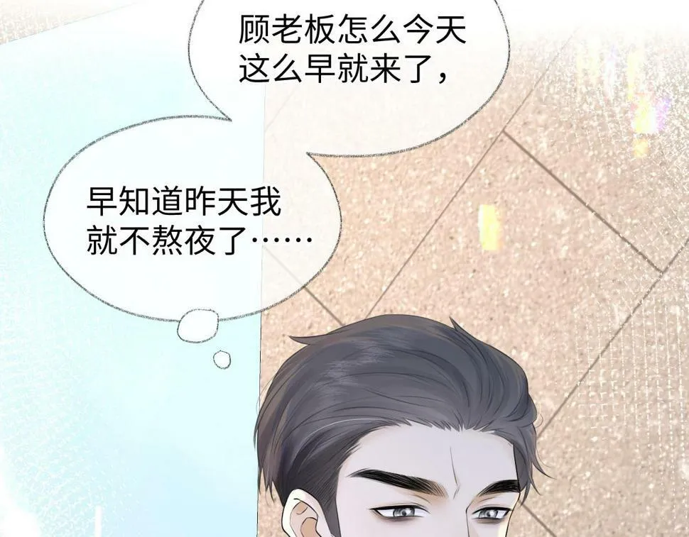 第14话 当顶流开始追星 第66页