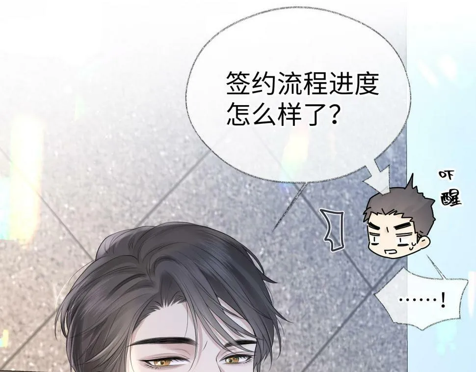 第14话 当顶流开始追星 第70页
