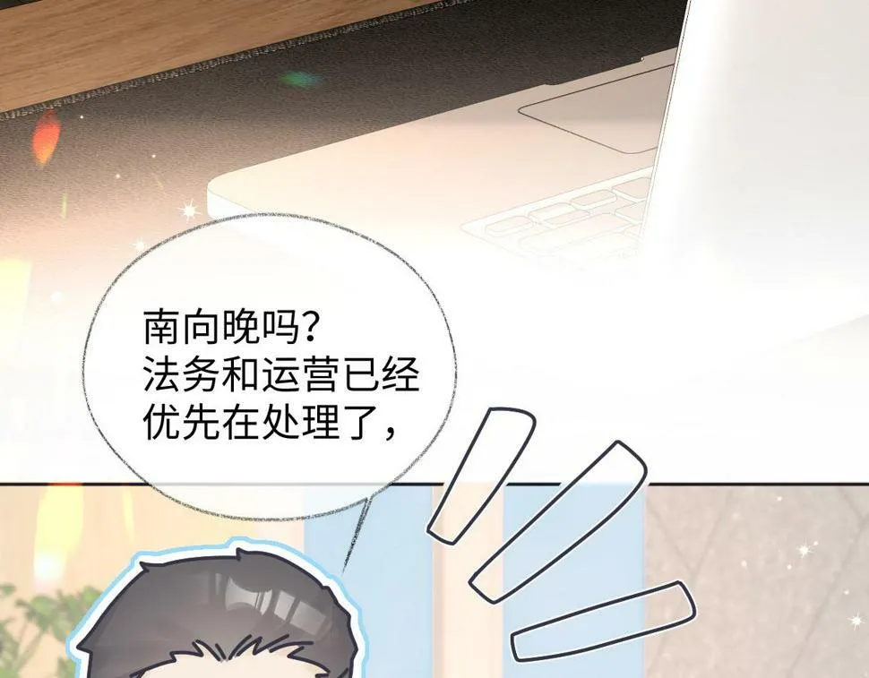第14话 当顶流开始追星 第73页