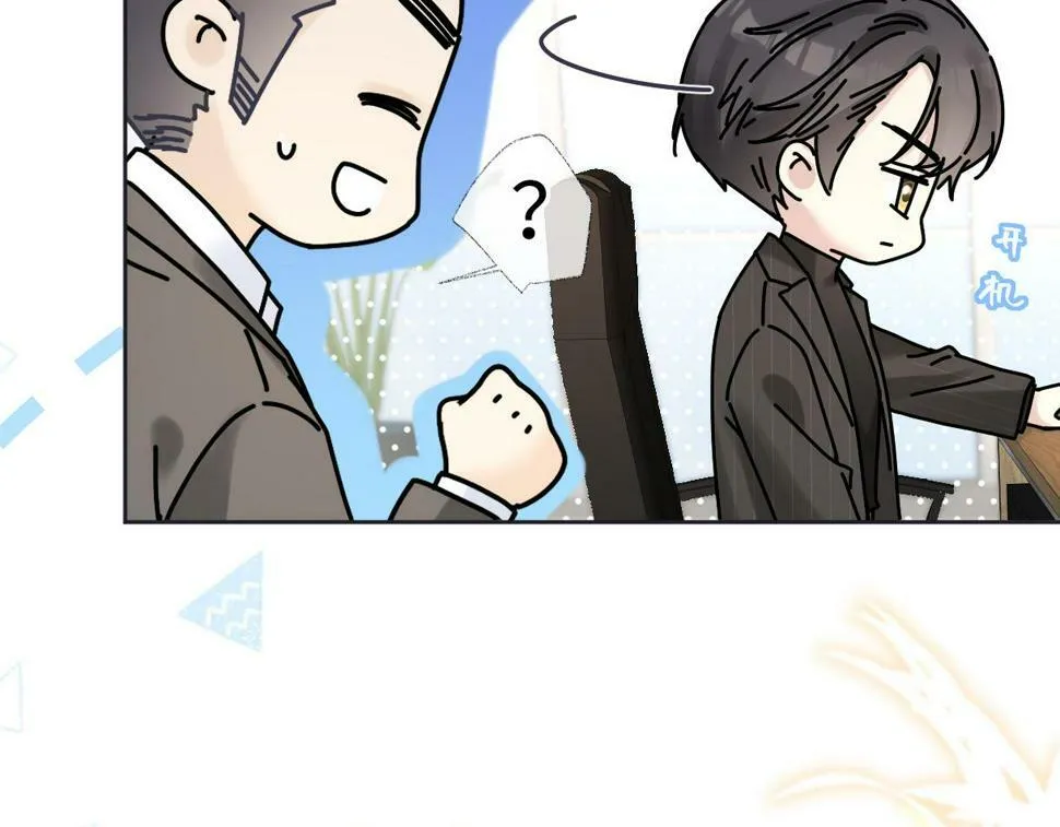 第14话 当顶流开始追星 第77页