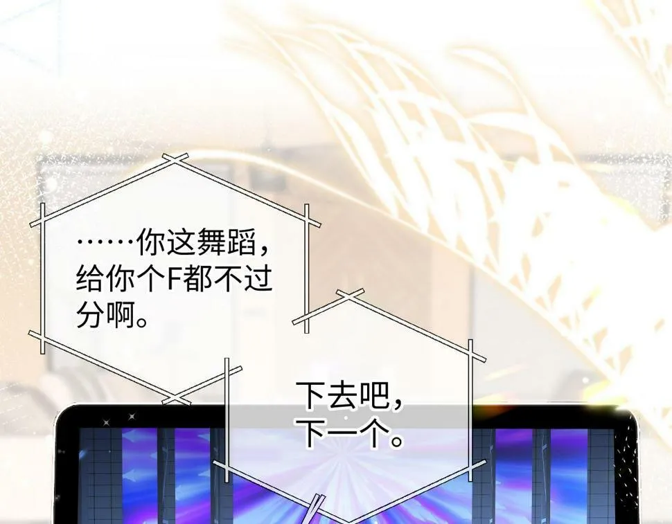 第14话 当顶流开始追星 第78页