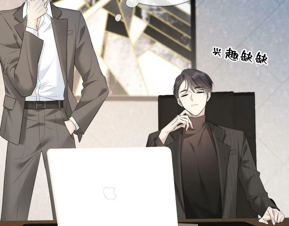 第14话 当顶流开始追星 第83页