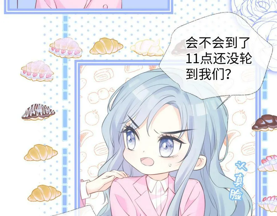 第14话 当顶流开始追星 第89页