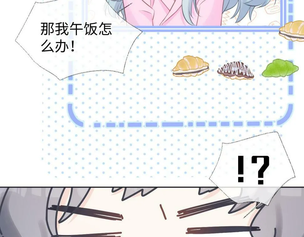 第14话 当顶流开始追星 第90页