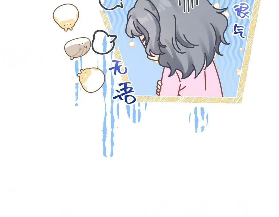 第14话 当顶流开始追星 第92页