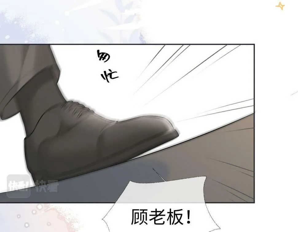 第14话 当顶流开始追星 第97页