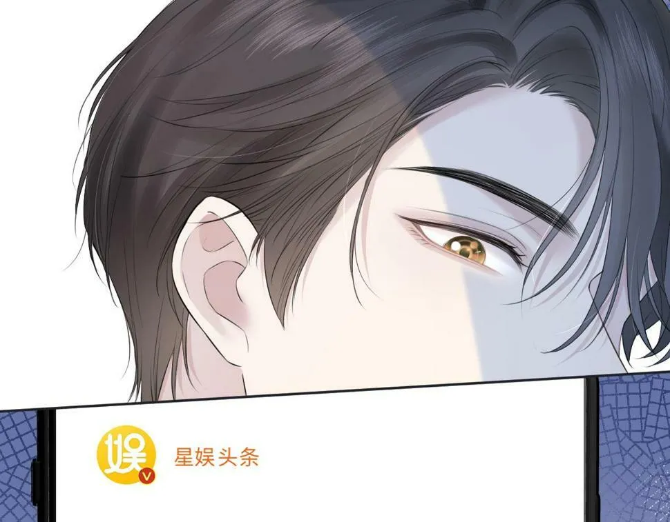 第14话 当顶流开始追星 第103页
