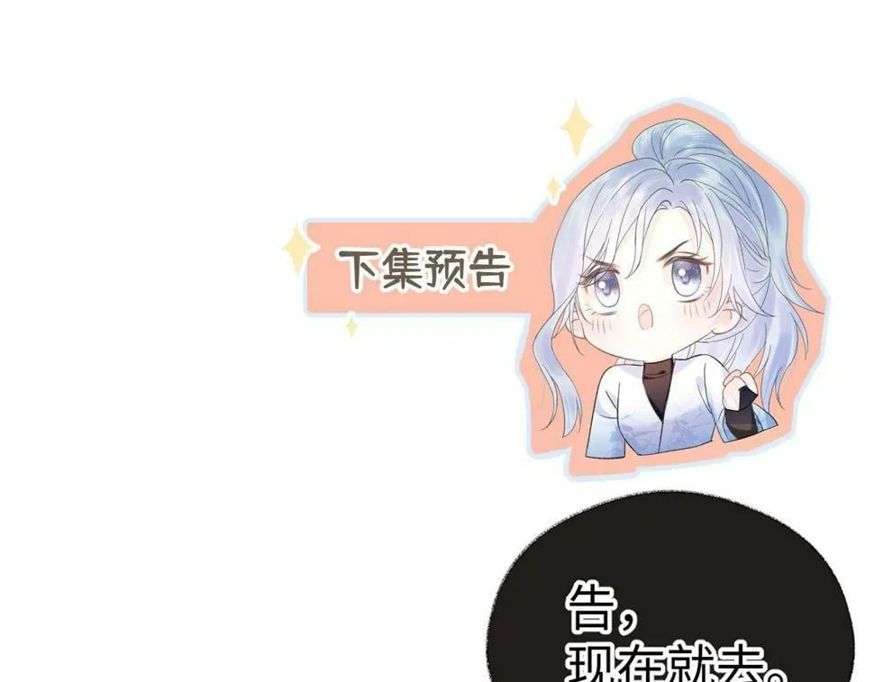 第14话 当顶流开始追星 第106页