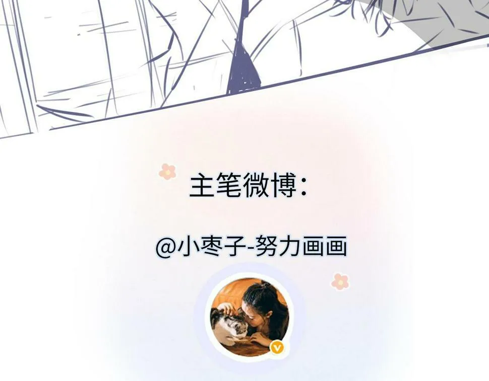 第14话 当顶流开始追星 第109页