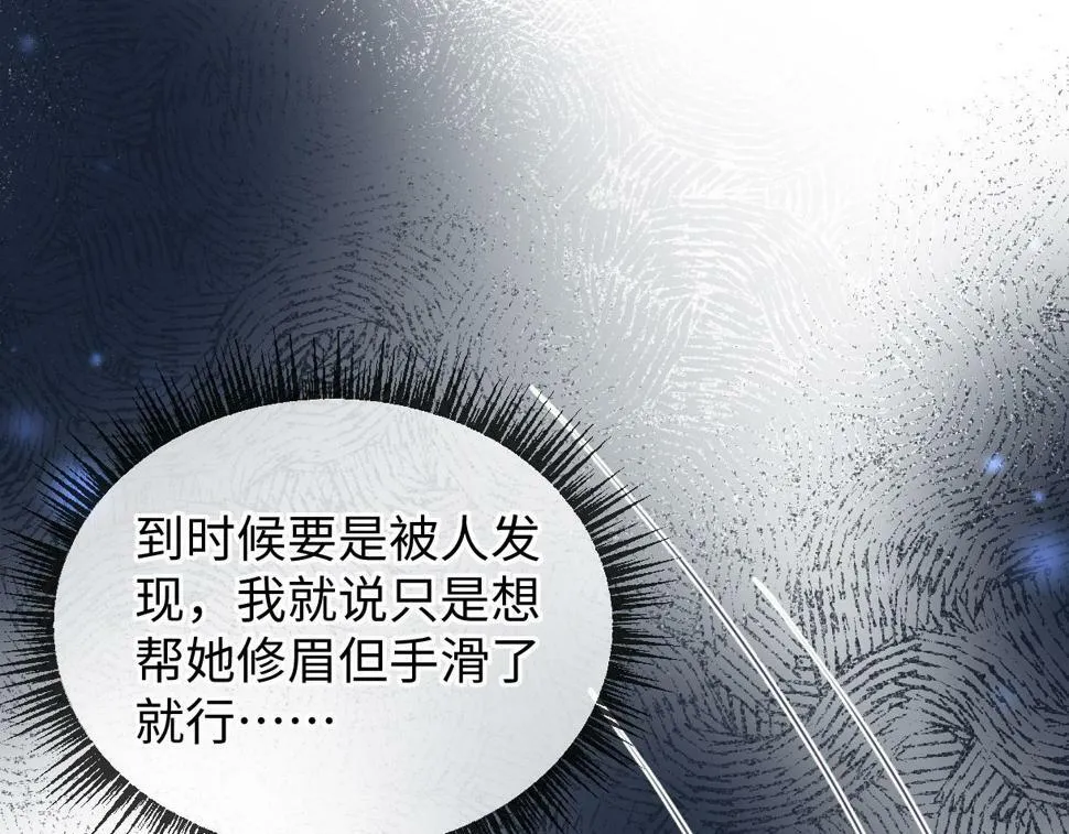 第13话 南向晚醒醒别睡了！！！ 第6页
