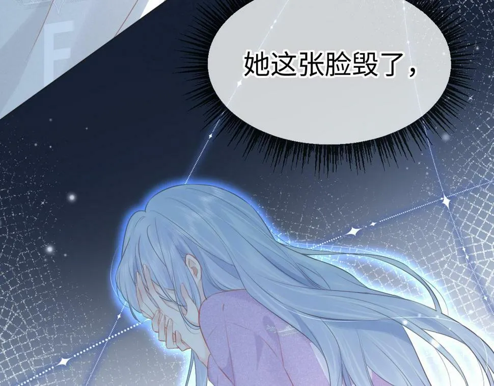 第13话 南向晚醒醒别睡了！！！ 第8页