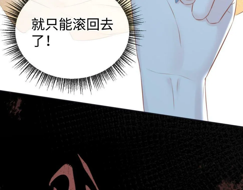 第13话 南向晚醒醒别睡了！！！ 第10页