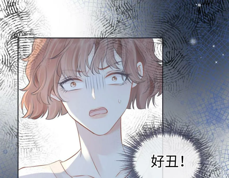 第13话 南向晚醒醒别睡了！！！ 第17页