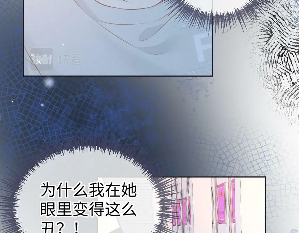 第13话 南向晚醒醒别睡了！！！ 第18页
