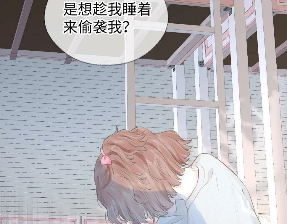 第13话 南向晚醒醒别睡了！！！ 第25页
