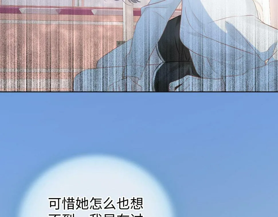 第13话 南向晚醒醒别睡了！！！ 第26页