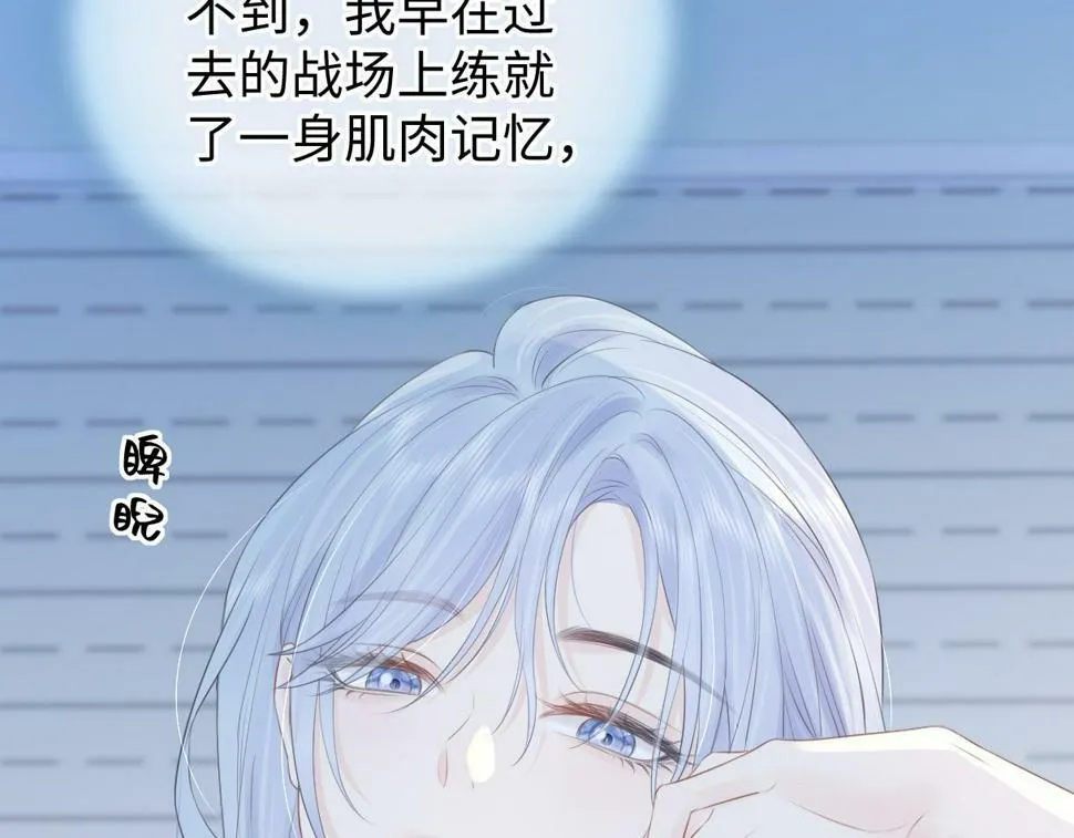 第13话 南向晚醒醒别睡了！！！ 第27页