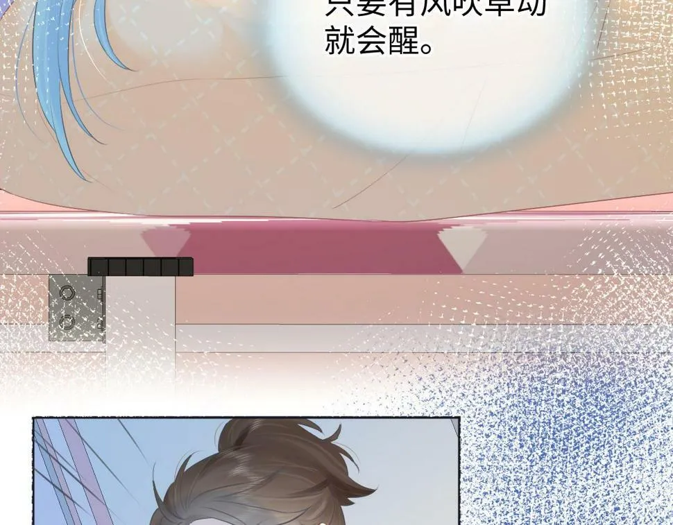 第13话 南向晚醒醒别睡了！！！ 第29页