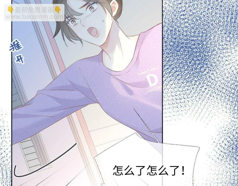 第13话 南向晚醒醒别睡了！！！ 第30页