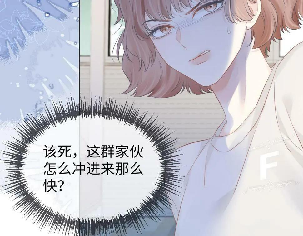 第13话 南向晚醒醒别睡了！！！ 第36页