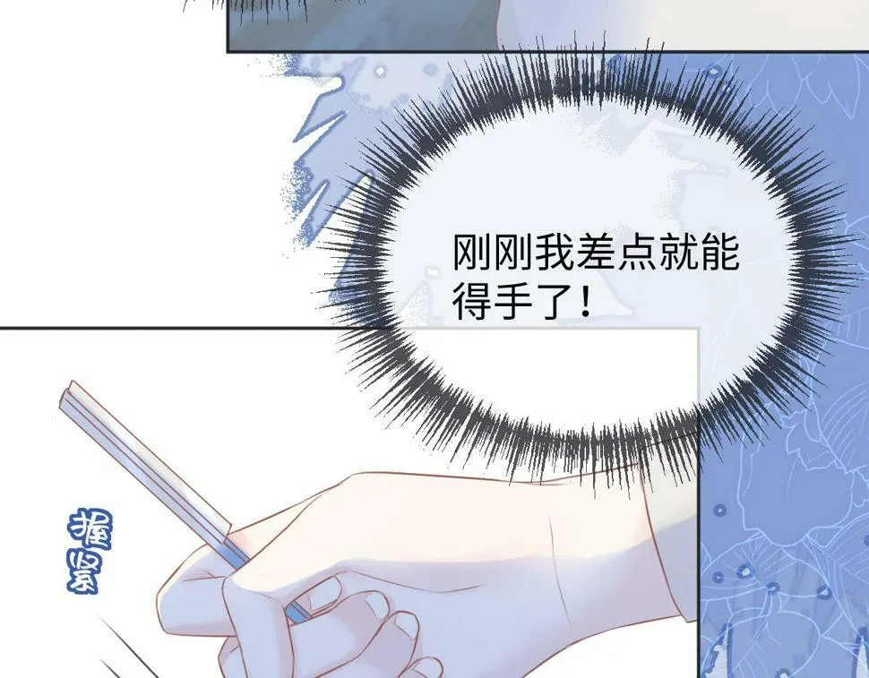 第13话 南向晚醒醒别睡了！！！ 第37页