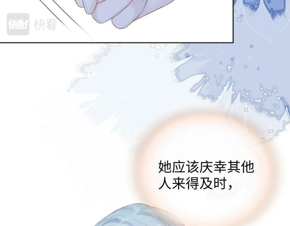 第13话 南向晚醒醒别睡了！！！ 第38页