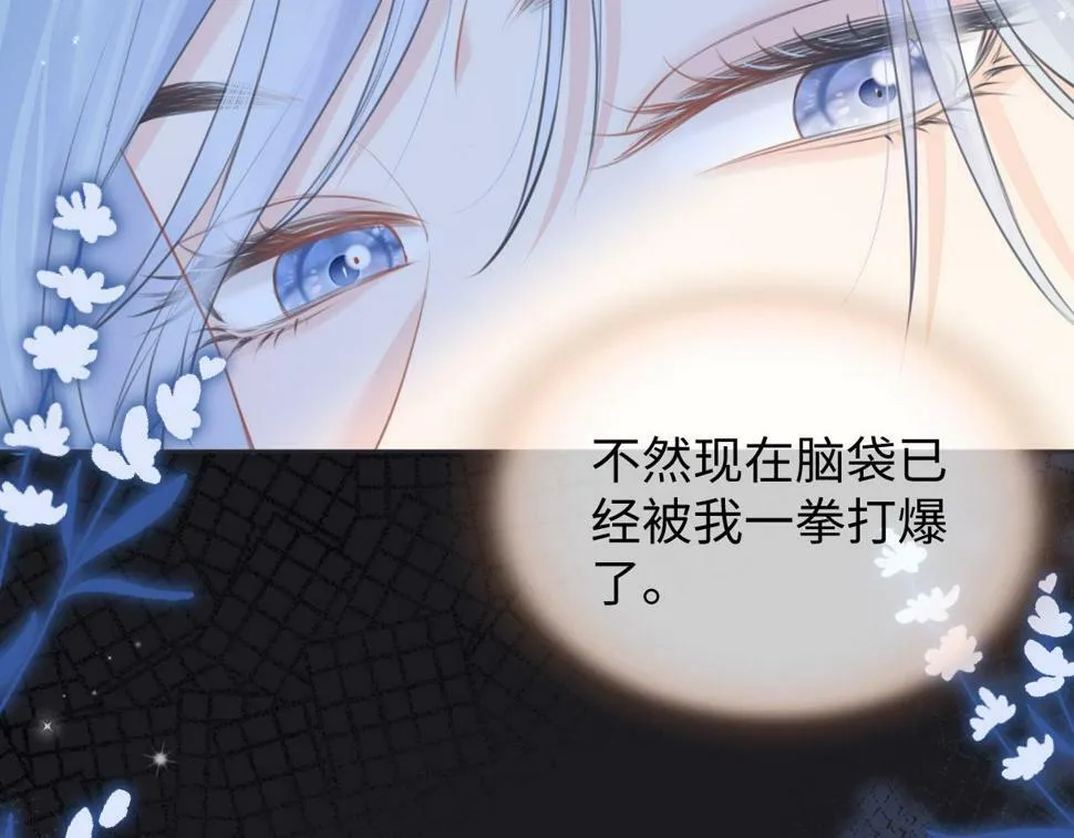 第13话 南向晚醒醒别睡了！！！ 第41页