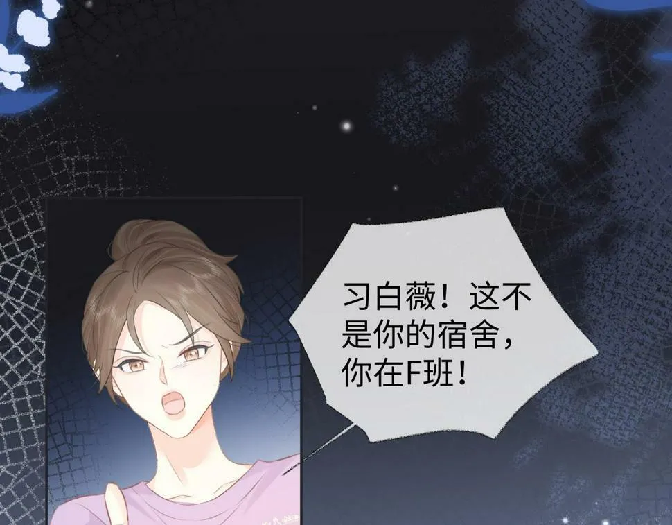 第13话 南向晚醒醒别睡了！！！ 第42页