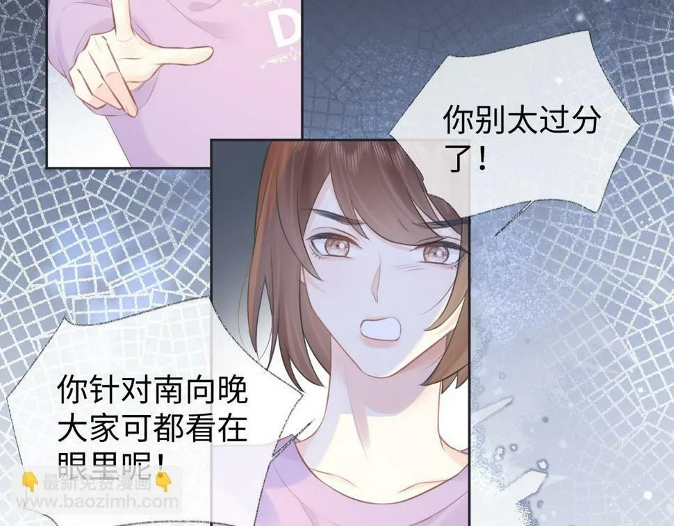 第13话 南向晚醒醒别睡了！！！ 第43页