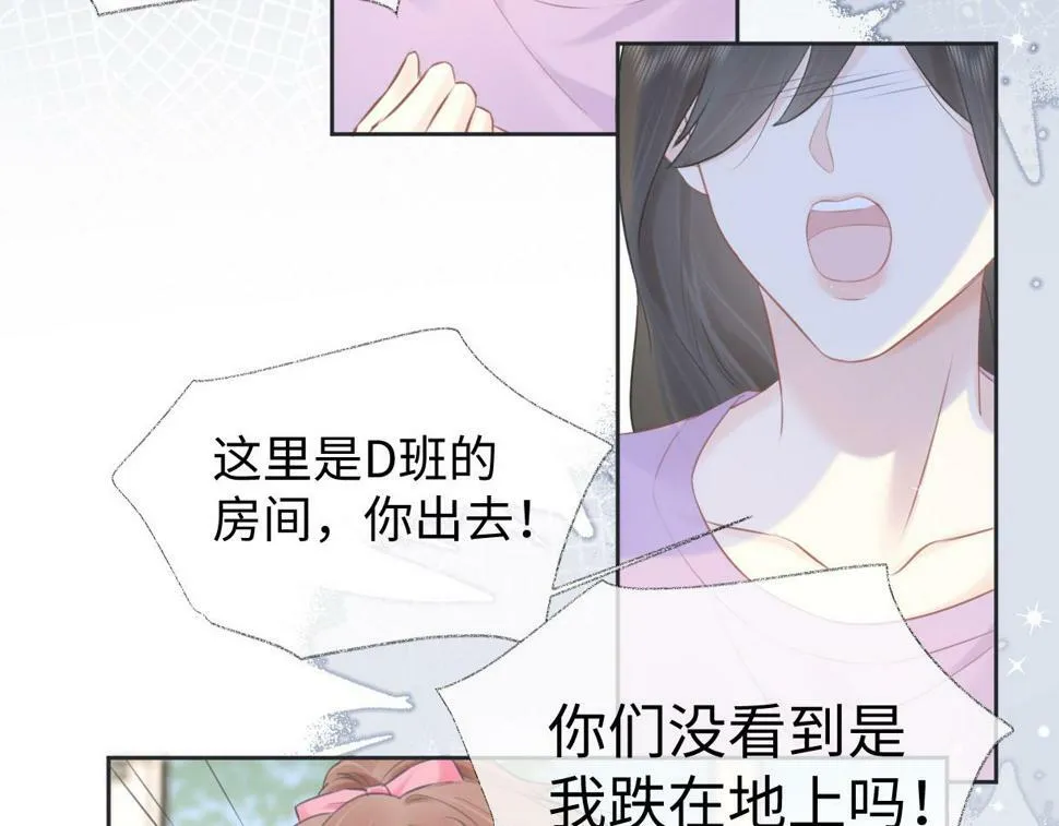 第13话 南向晚醒醒别睡了！！！ 第44页