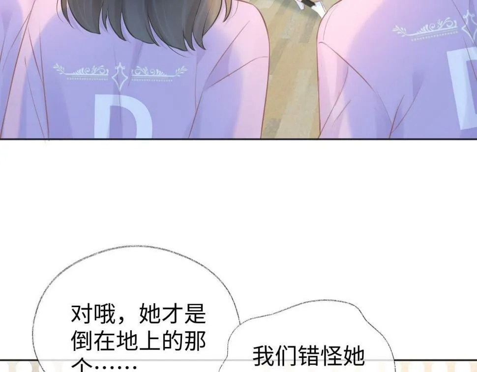 第13话 南向晚醒醒别睡了！！！ 第48页