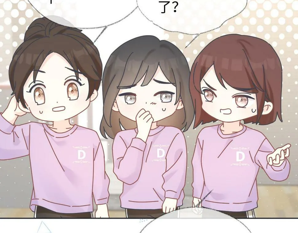 第13话 南向晚醒醒别睡了！！！ 第49页