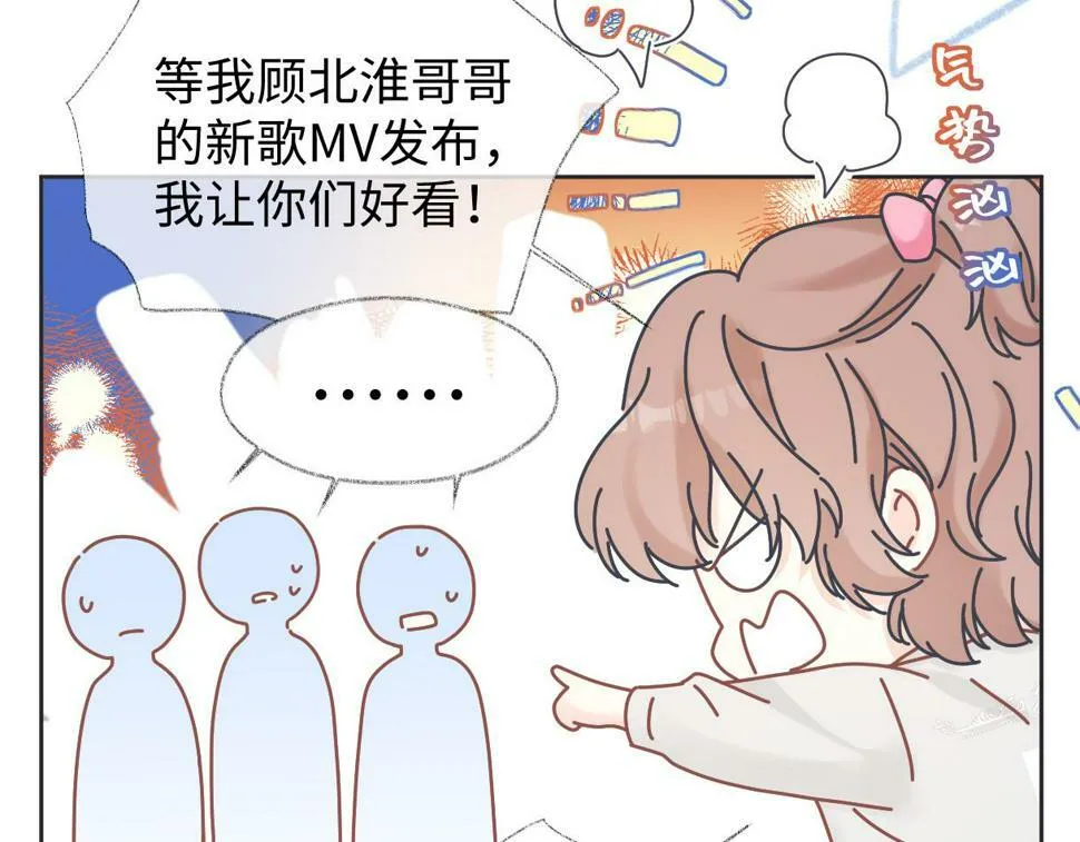第13话 南向晚醒醒别睡了！！！ 第53页