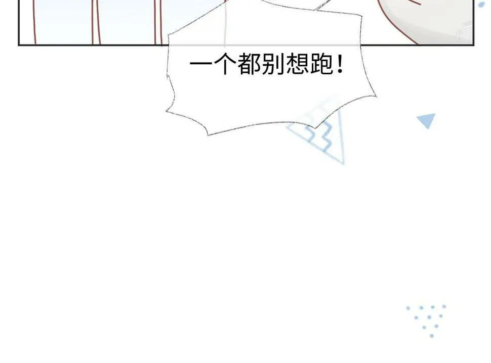 第13话 南向晚醒醒别睡了！！！ 第54页