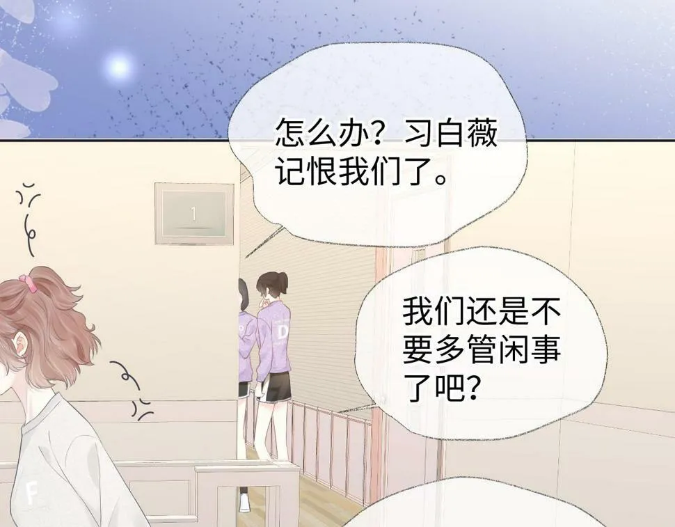 第13话 南向晚醒醒别睡了！！！ 第56页