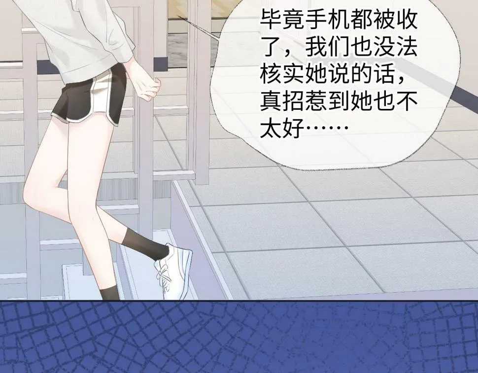 第13话 南向晚醒醒别睡了！！！ 第57页