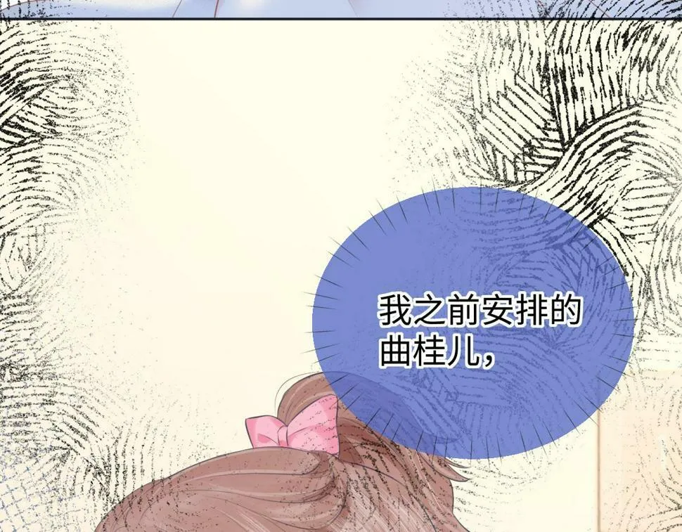 第13话 南向晚醒醒别睡了！！！ 第59页