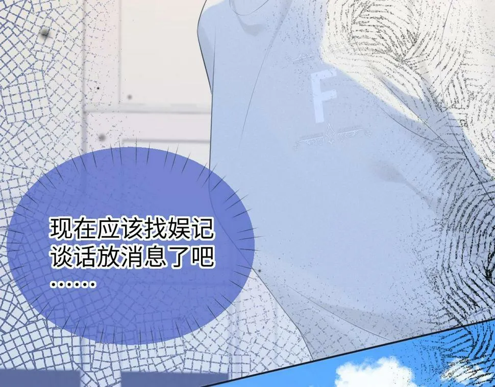 第13话 南向晚醒醒别睡了！！！ 第61页