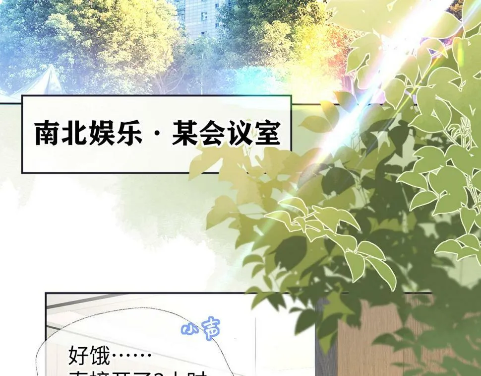 第13话 南向晚醒醒别睡了！！！ 第64页
