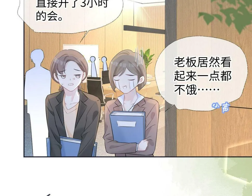 第13话 南向晚醒醒别睡了！！！ 第65页