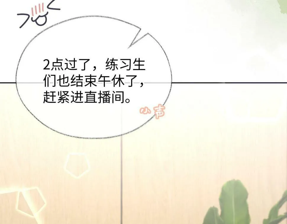 第13话 南向晚醒醒别睡了！！！ 第66页