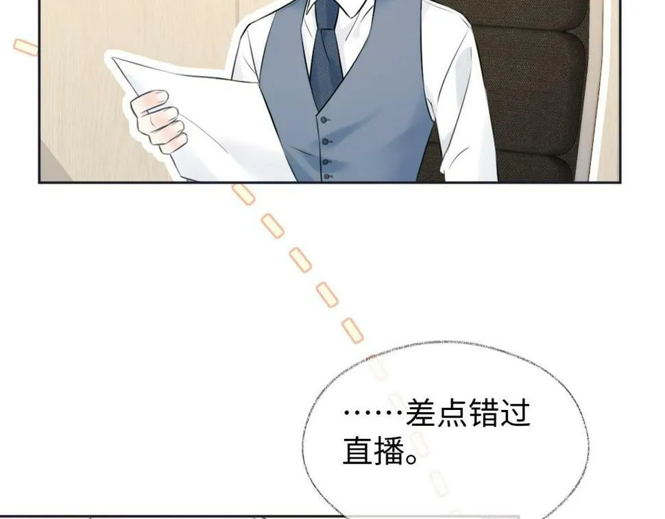 第13话 南向晚醒醒别睡了！！！ 第71页