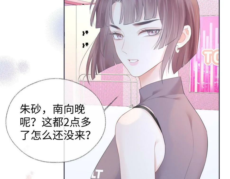 第13话 南向晚醒醒别睡了！！！ 第78页