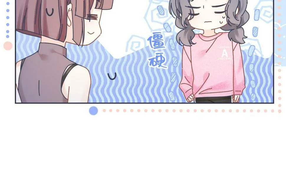 第13话 南向晚醒醒别睡了！！！ 第80页